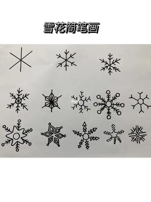 雪花简笔画