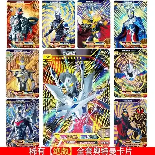 奥特曼卡片sp卡全套绝版金卡荣耀版泽塔卡牌赛罗满星卡收集册卡册