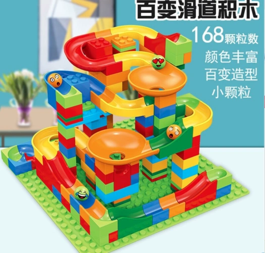 移动专享积奇乐百变滑道168颗粒滑道送4滚珠底板