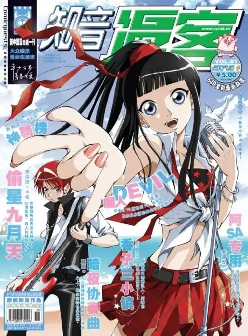 请问有偷星九月天的图片吗?