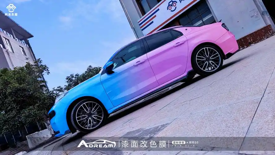 施工门店】:阿呆车服·总部【产品型号】:a·dream高端车膜-蓝粉渐变