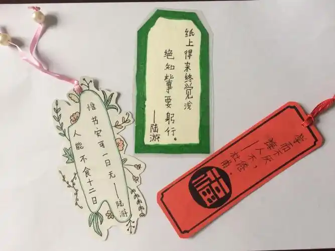 畅想阅读时光之制作书签