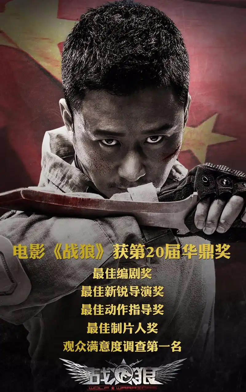 《战狼》经典剧照