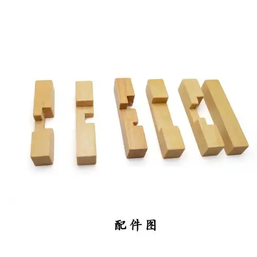 孔明锁鲁班锁diy科学实验科普玩具科普教材科技小制作