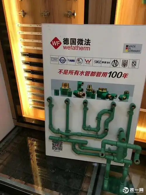 圣都装饰微法水管和舒尔茨乳胶漆简要简介