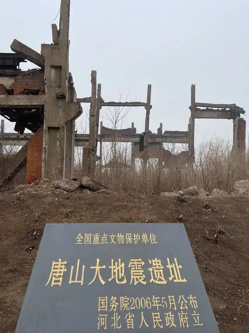 唐山·大地震遗址.🔹唐山地震遗址公园就是曾经的唐山机车厂铸 - 抖