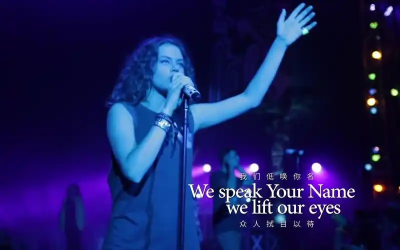 wakehillsongyoungfree带中英字幕