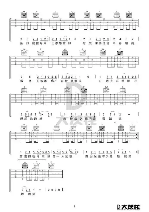 白月光与朱砂痣 (c g调)