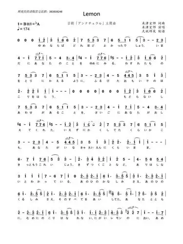 lemon简谱