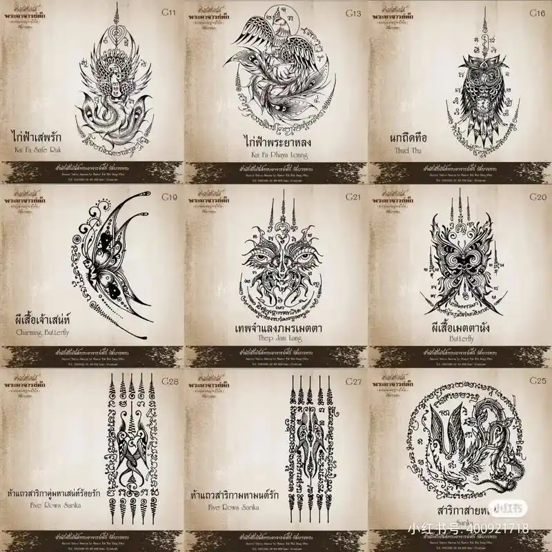 无信仰不刺青 #手稿分享 #刺符 看好多人都对刺符感兴趣, - 抖音