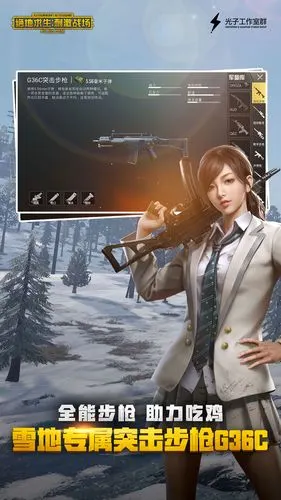 绝地求生刺激战场测试服