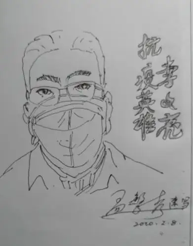 抗疫英雄李文亮.