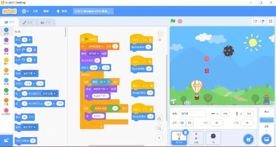 scratchpythonc编程到底学什么