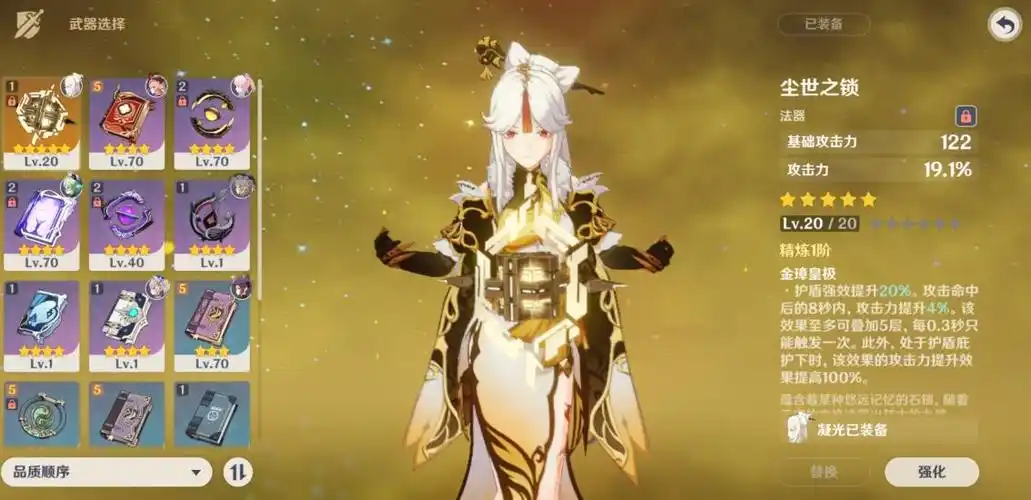 原神凝光用什么武器好