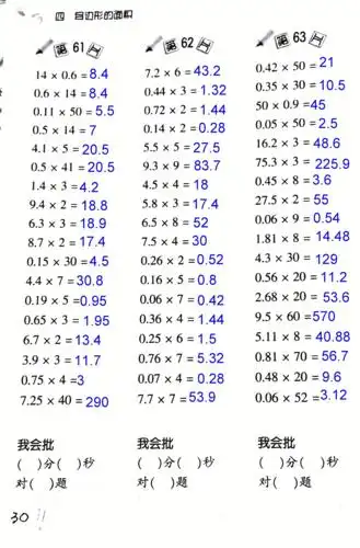 2017年小学数学口算训练五年级答案精英家教网