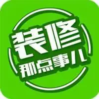 装修头像图片 室内装修头像带字图片_微信头像图片大全