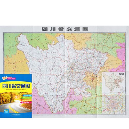 【极速发货】全新版四川省交通地图1.1x0.