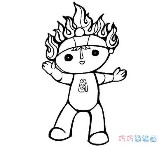 奥运福娃欢欢的画法涂色_福娃简笔画图片