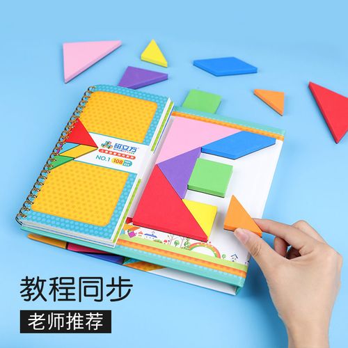 磁力七巧板智力拼图小学生3-6岁儿童教具幼儿园逻辑思维益智玩具
