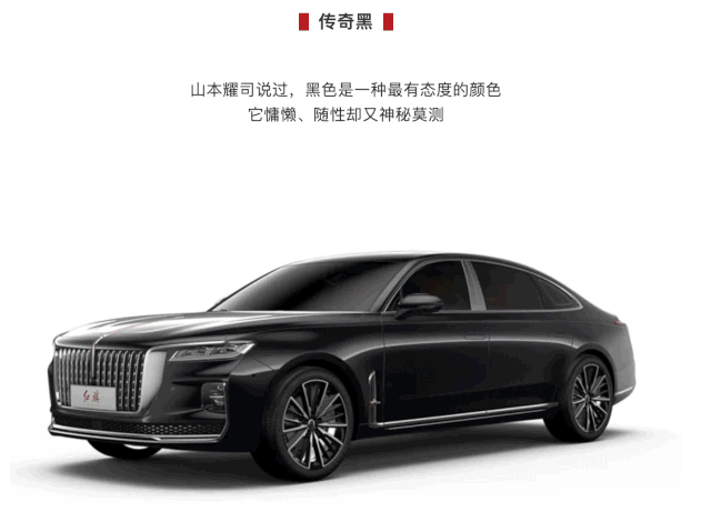 【爱车鉴赏】大家关注的新红旗全新扛鼎之作h9起售价能低于30万?
