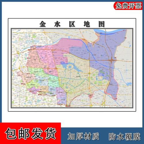 金水区地图批零90cm防水墙贴画新款现货河南省郑州市高清简约图片