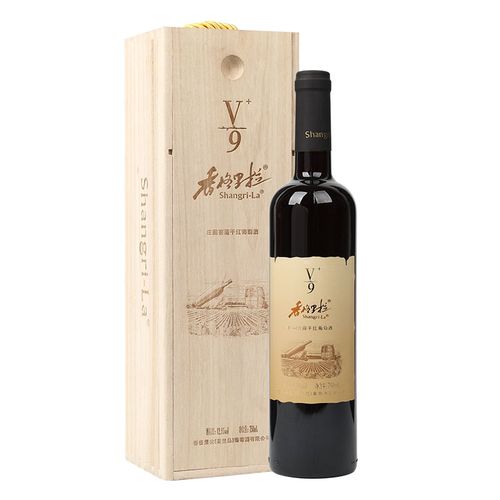 香格里拉红酒