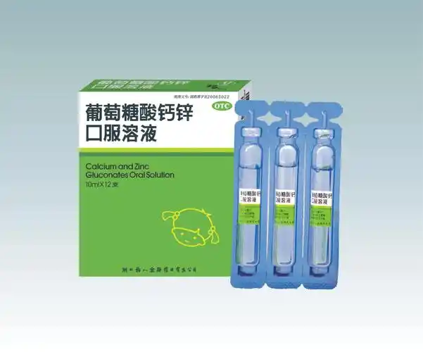 三精葡萄糖酸钙锌口服液属于药品还是保健品