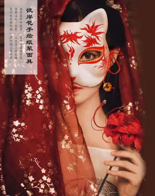 【新品】猫脸面具半脸古风汉服配饰中国风彼岸花手绘狐狸纸浆日式和风