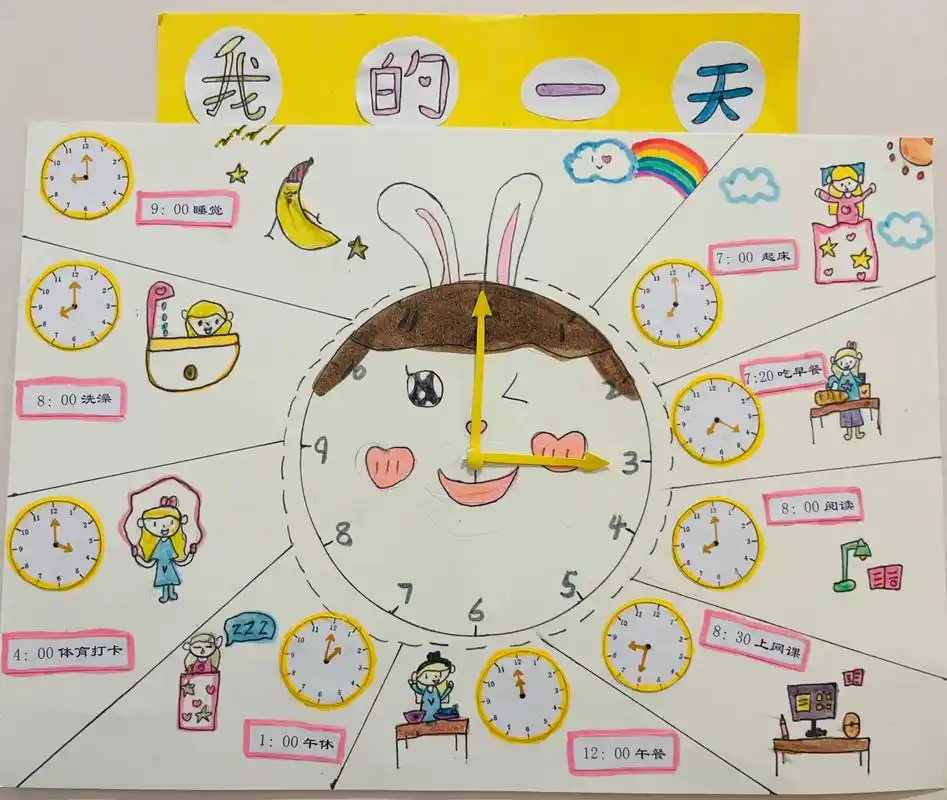 周末数学作业,作息时间表,小朋友画的生动.