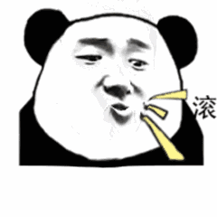 滚(熊猫头动图)_头动_熊猫表情