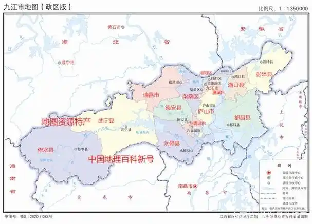 江西省九江市地图