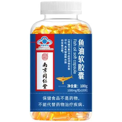 南京同仁堂深海鱼油软胶囊成人中老年dha鱼肝官方旗舰店官网鱼油