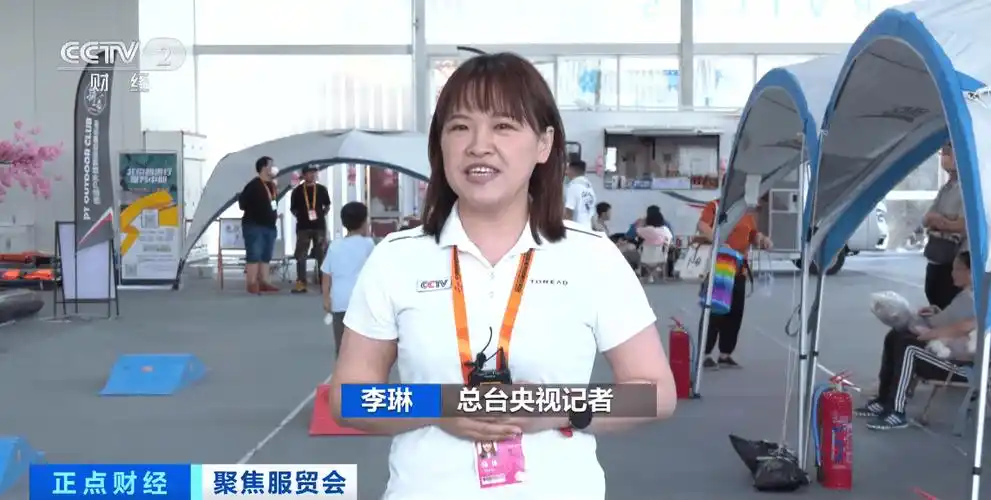 总台央视记者 李琳:今年的体育服务展区,紧扣体育消费的潮流.