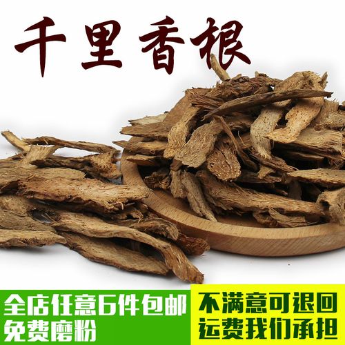 缘来花开 千年健 千里香根粉千年见卤水炖肉火锅烧菜香料调料大全
