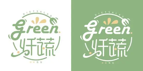 原创logo分享 轻食色拉