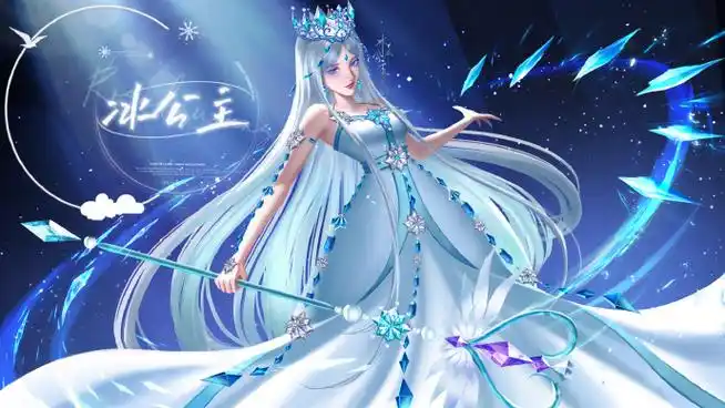 叶罗丽冰公主##冰公主0811周年快乐