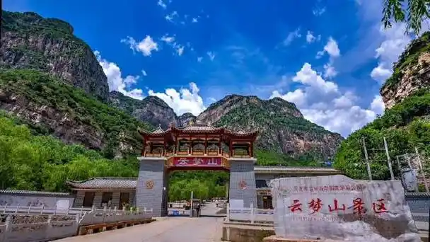 云梦山景区位于邢台市信都区冀家村乡,属国家地质公园,国家重点风景