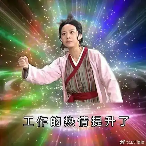 求一些适合回复领导的表情包
