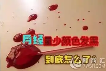 重庆蓝岛肩颈_蓝岛肩颈_不用怀疑_月经量决定女人的寿命