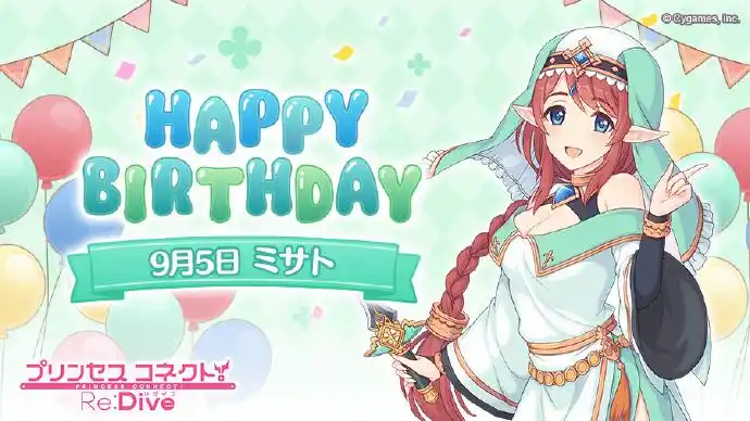 happy birthday 9月5日是美里(cv:国.