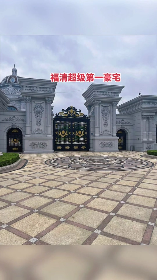 福清第一豪宅王孝茂 - 抖音