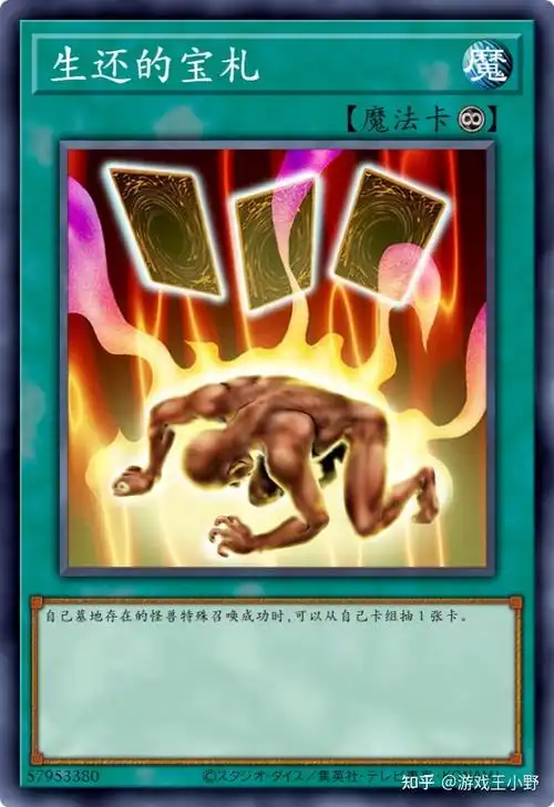 游戏王禁卡目录过早的埋葬