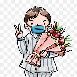 康复出院的患者