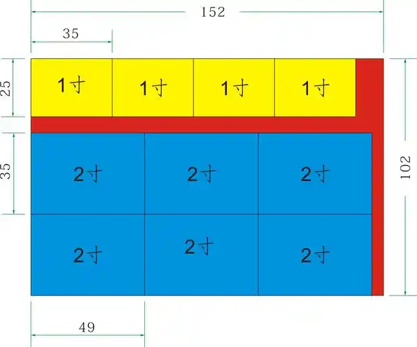 展开全部 1英寸=25mm×35mm  2英寸=35mm×49mm  6英寸=15.2mm×10.