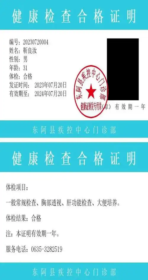 健康体检系统已建成,电子健康证预约功能已经上线,将推行电子健康证明