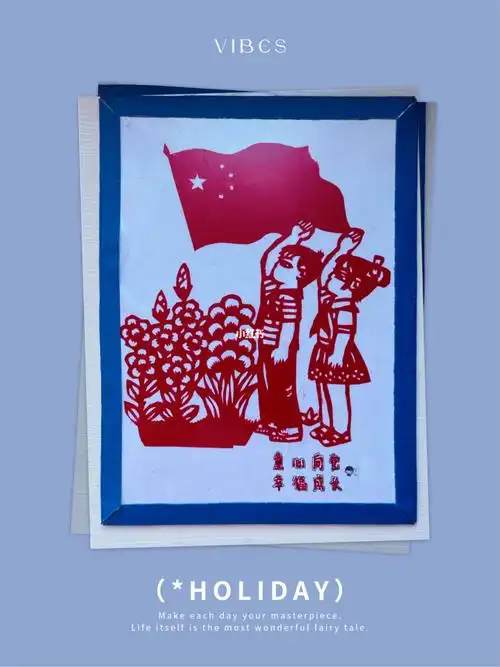 童心向党,幸福成长