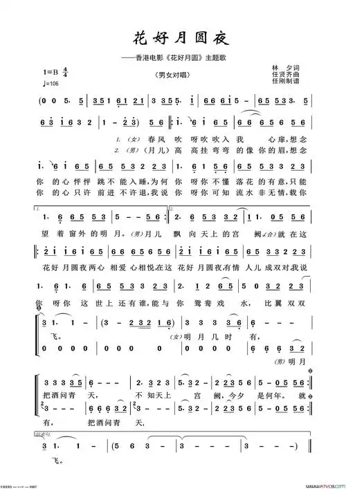 花好月圆夜影视金曲100首简谱