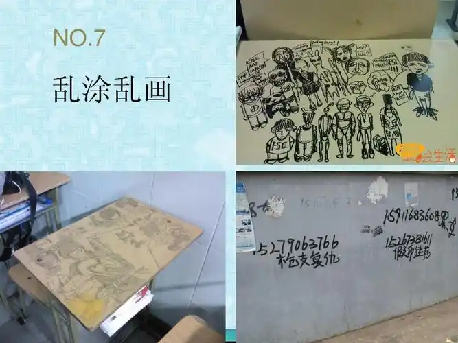 校园十大不文明行为图解 no.7 乱涂乱画