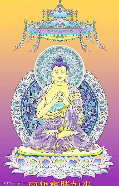 南无宝胜如来图片