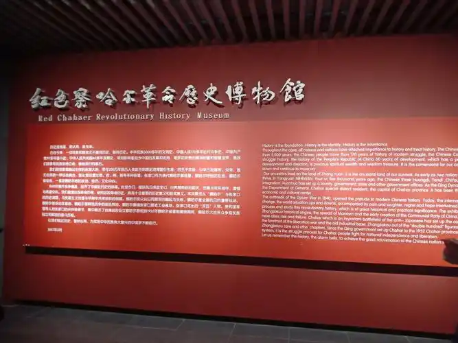 牢记使命" 太师湾小学党员教师参观红色察哈尔革命历史博物馆